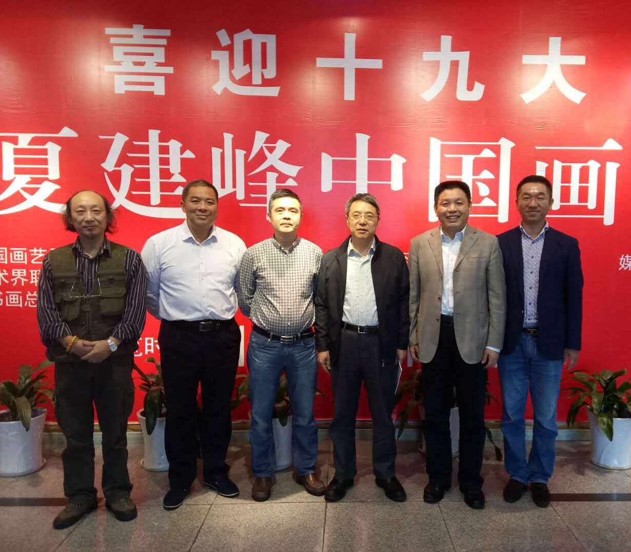 农工党上海市委秘书长王晓东前来参观夏建峰老师画展